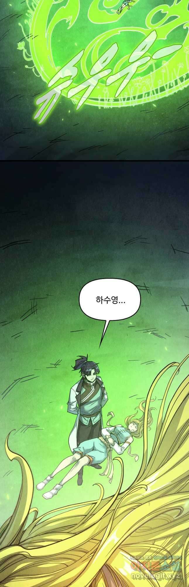 만고지존 188화 4