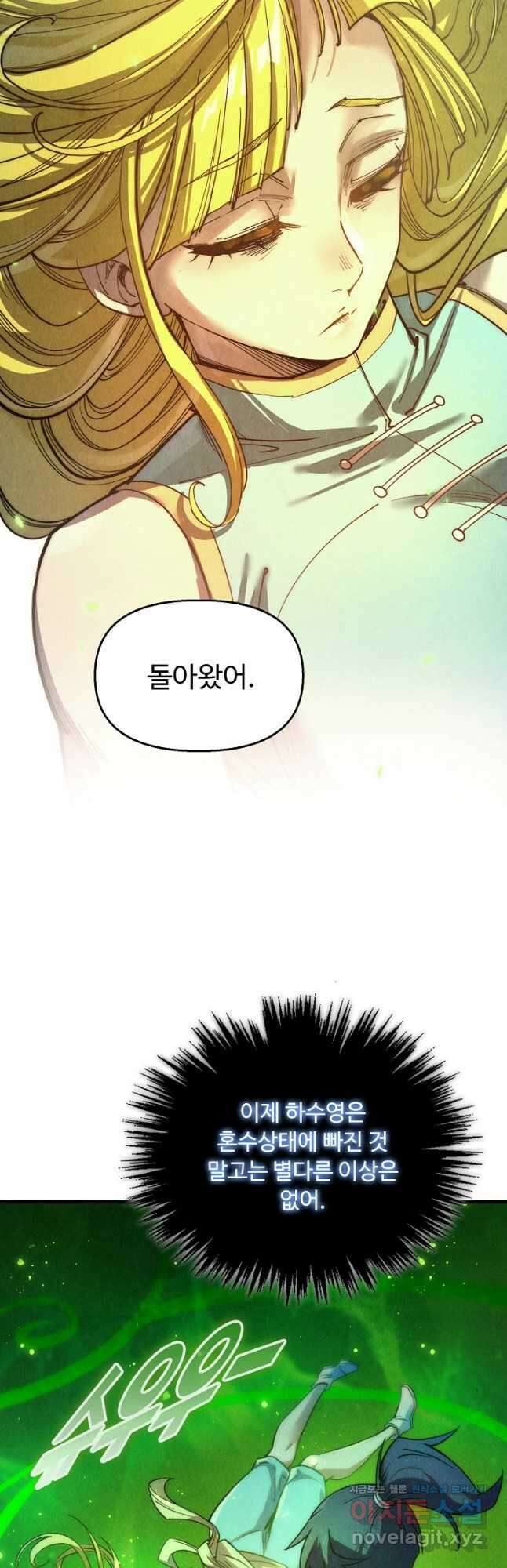 만고지존 188화 5