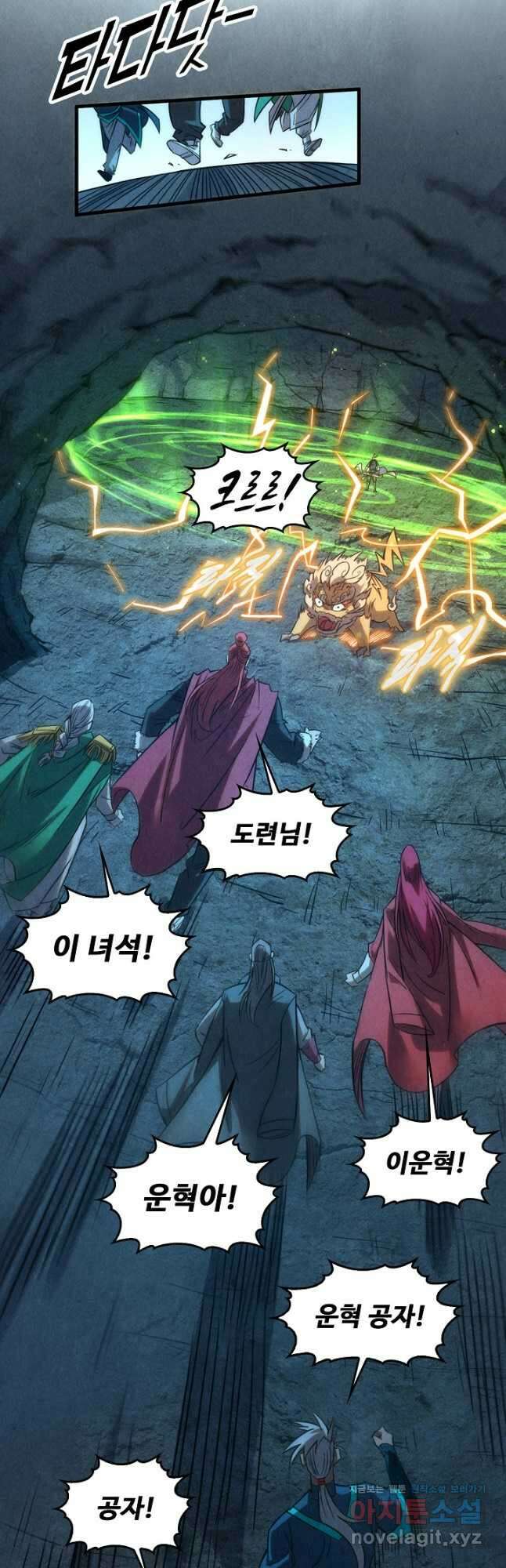 만고지존 188화 7