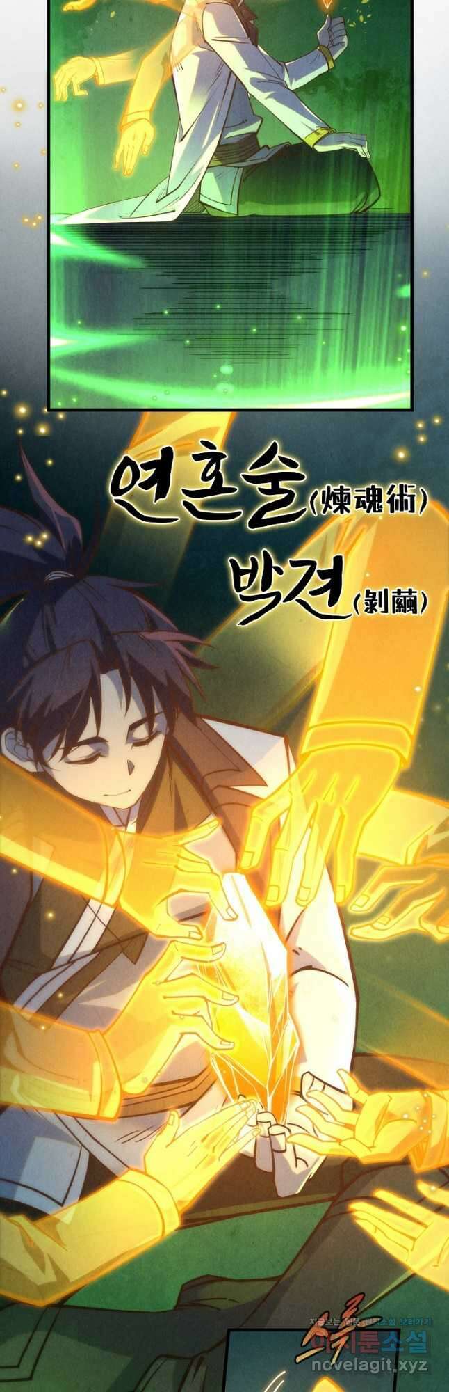 만고지존 188화 9