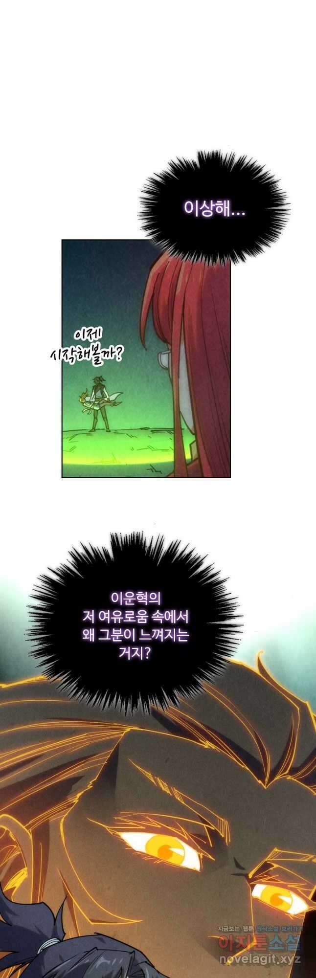만고지존 188화 13