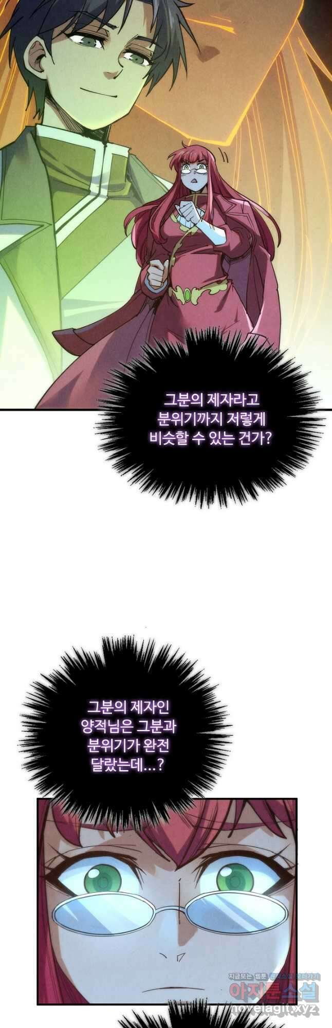 만고지존 188화 14