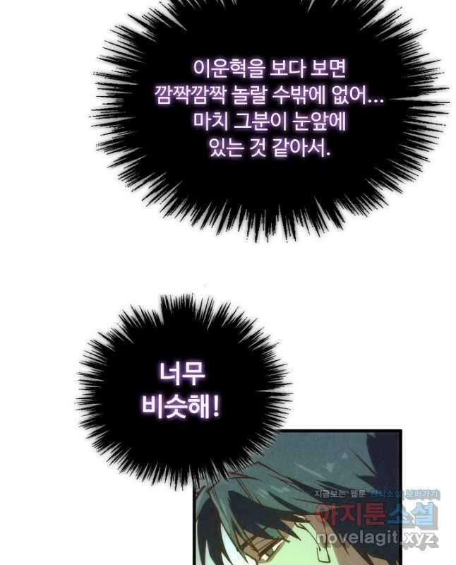 만고지존 188화 15