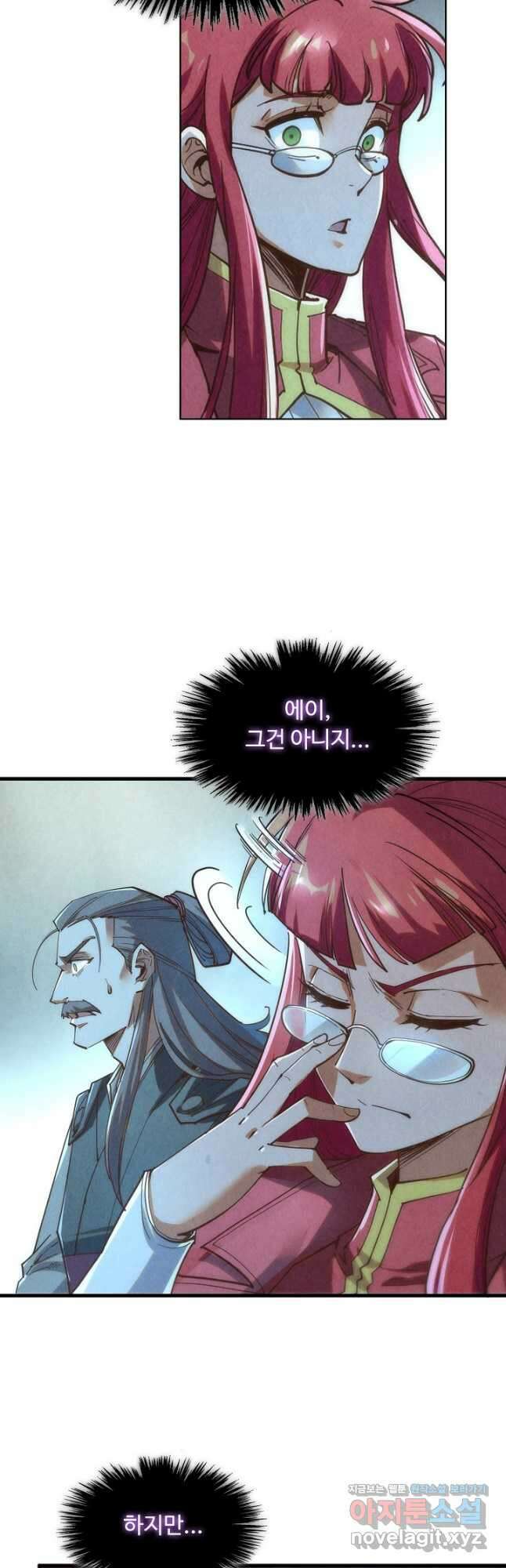 만고지존 188화 17