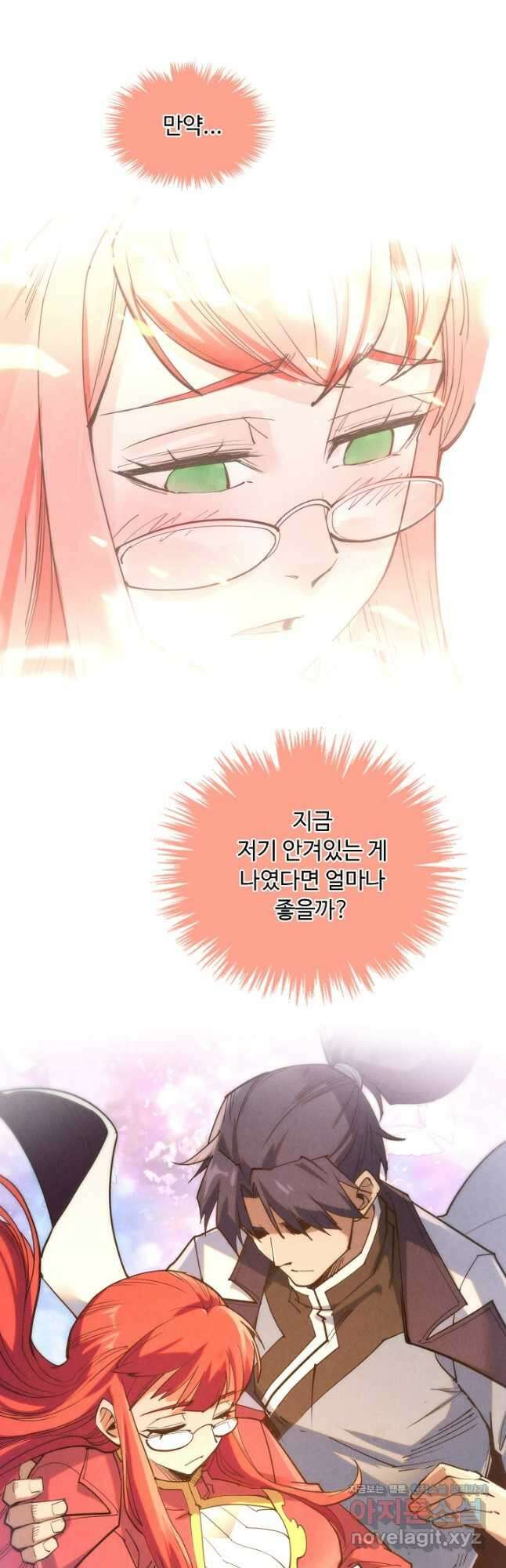 만고지존 188화 20