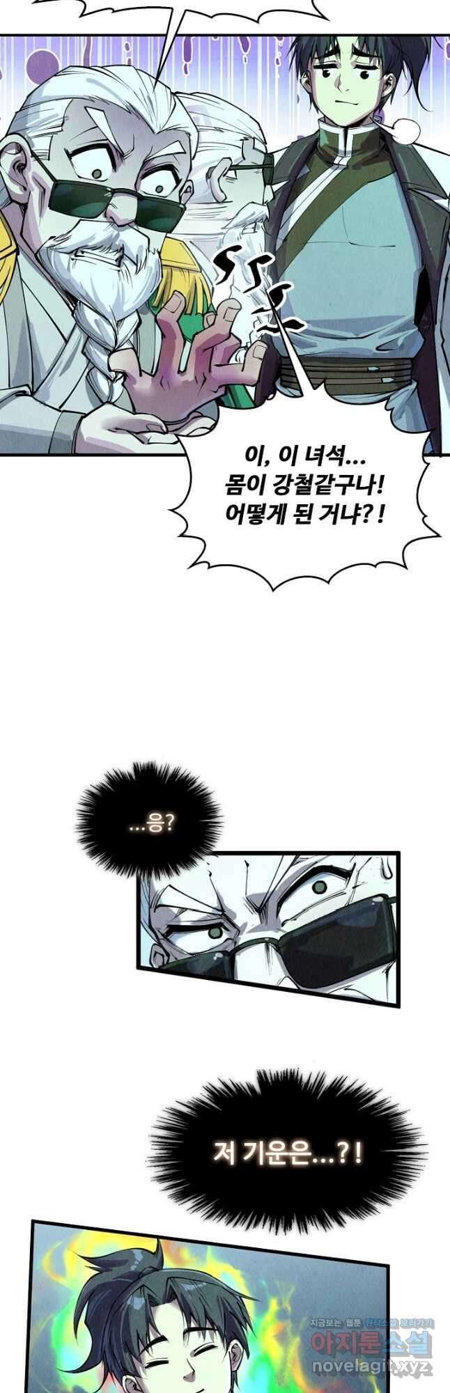 만고지존 188화 31