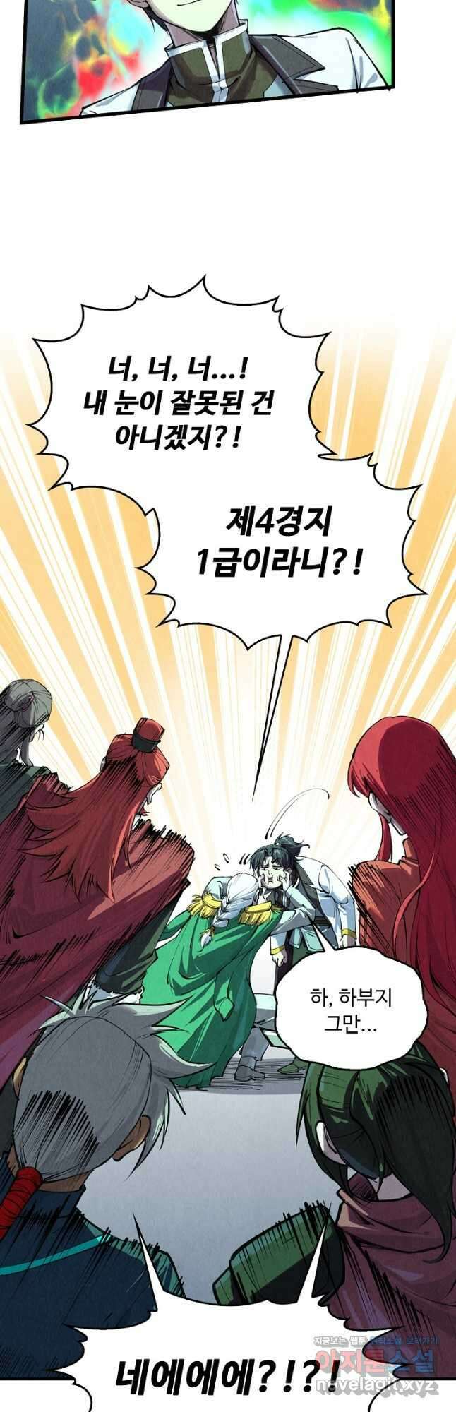 만고지존 188화 32