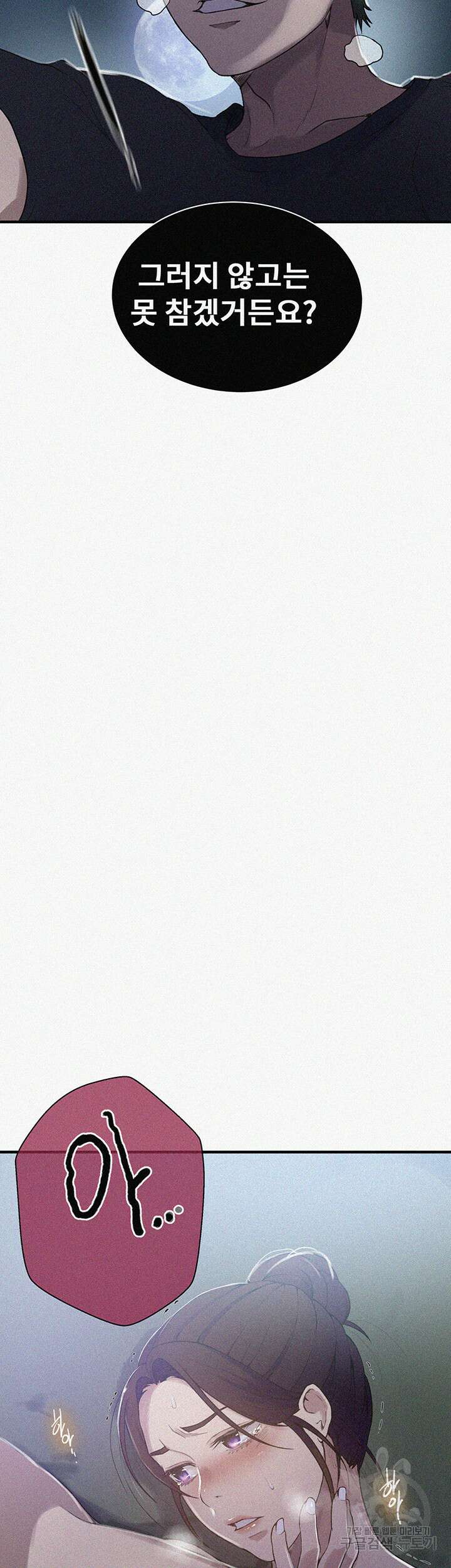 비밀수업 182화 2