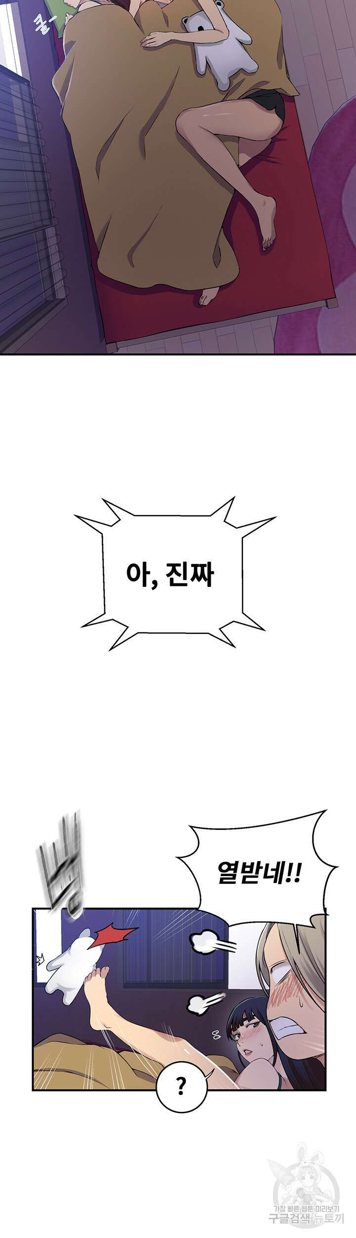 비밀수업 182화 7