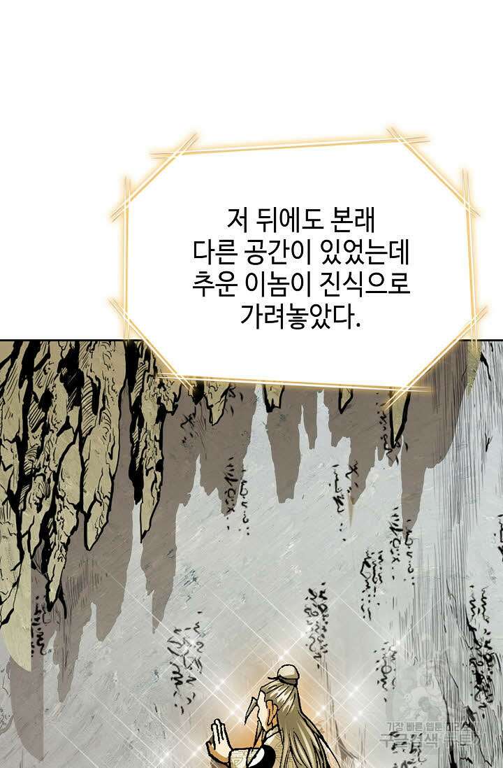 퇴마축귀 49화 5