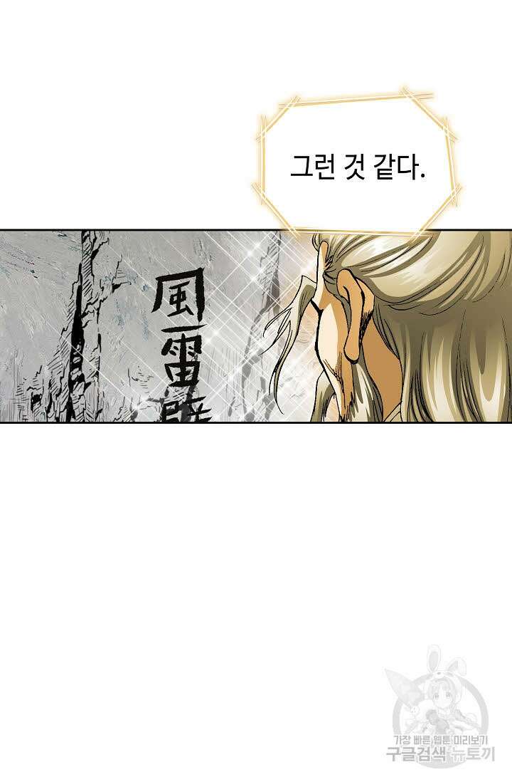 퇴마축귀 49화 8