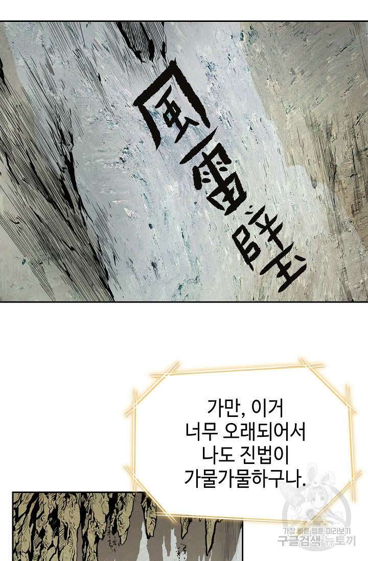 퇴마축귀 49화 9
