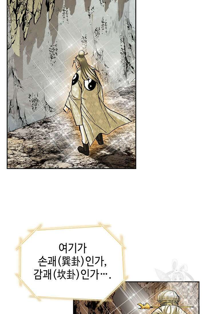 퇴마축귀 49화 10