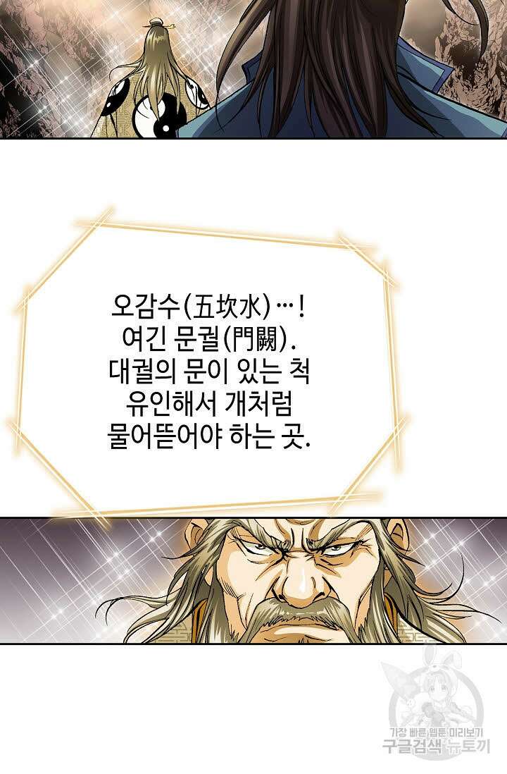 퇴마축귀 49화 13