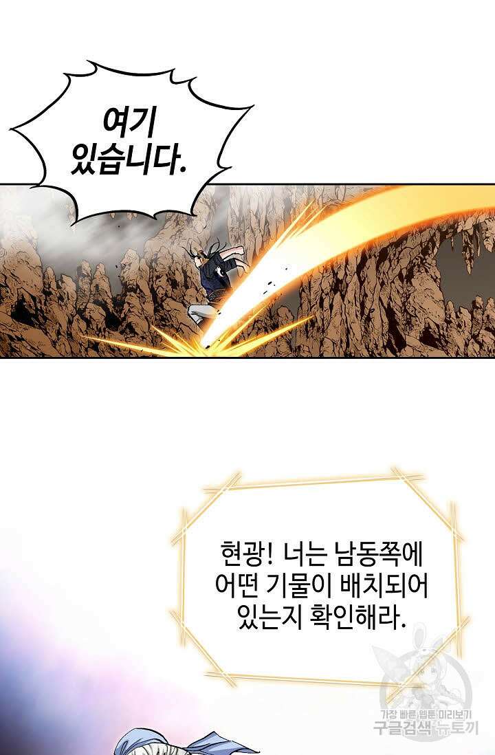 퇴마축귀 49화 16