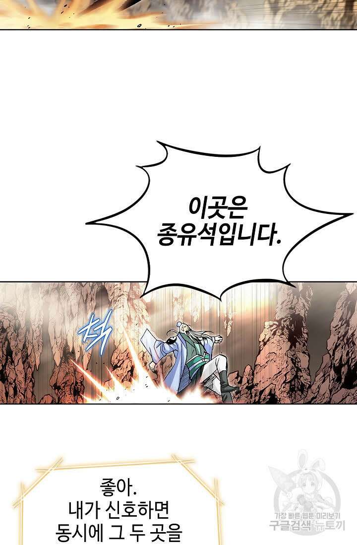 퇴마축귀 49화 18