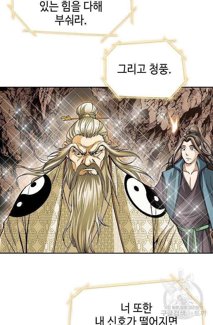 퇴마축귀 49화 19