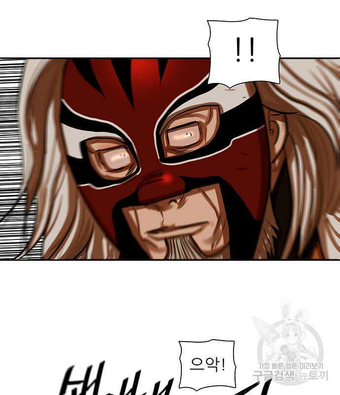 장씨세가 호위무사 225화 2