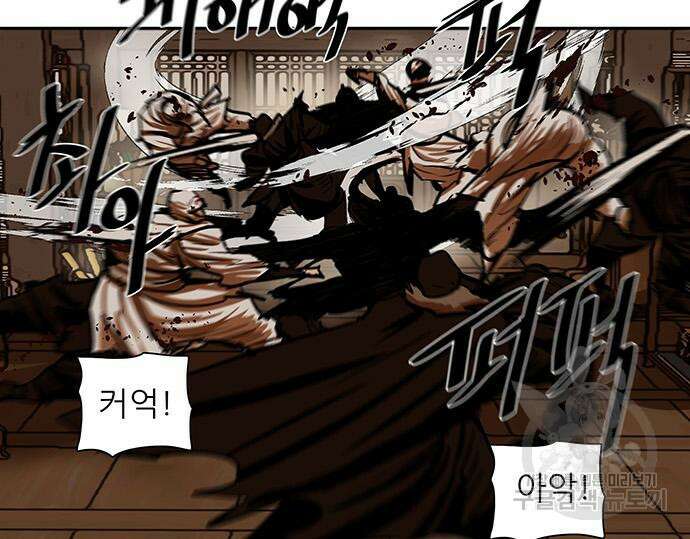 장씨세가 호위무사 225화 3