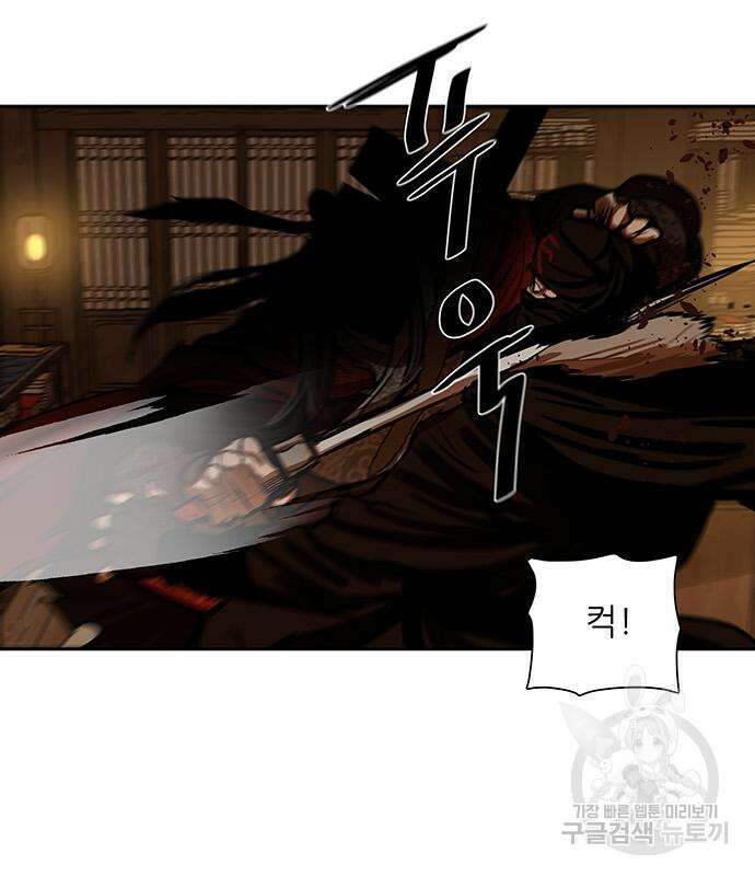 장씨세가 호위무사 225화 5