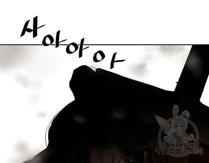 장씨세가 호위무사 225화 6