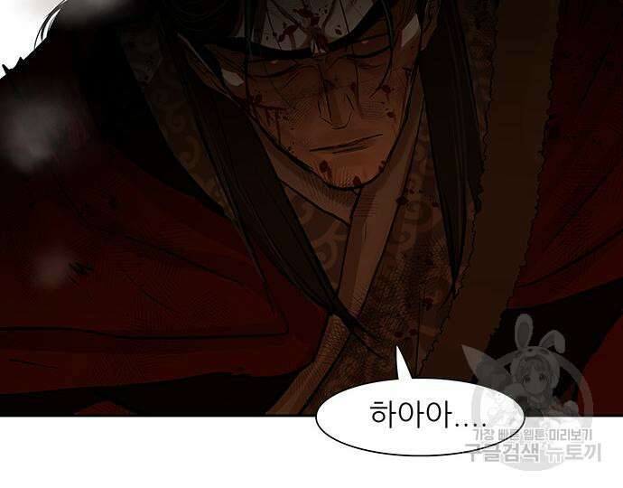 장씨세가 호위무사 225화 7