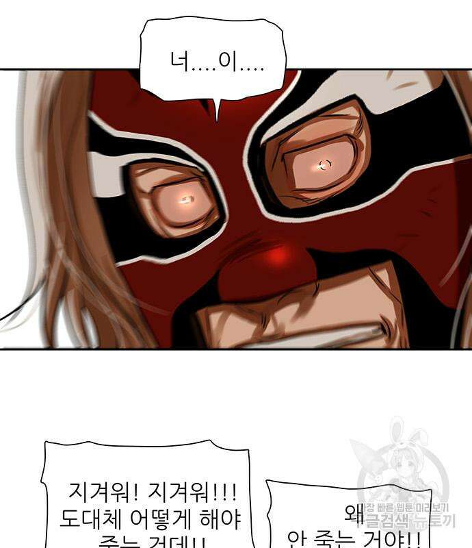 장씨세가 호위무사 225화 8