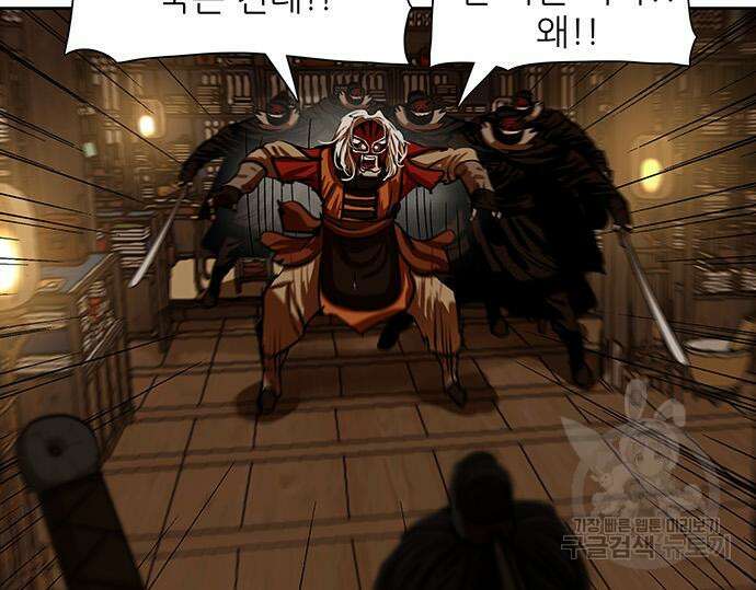 장씨세가 호위무사 225화 9