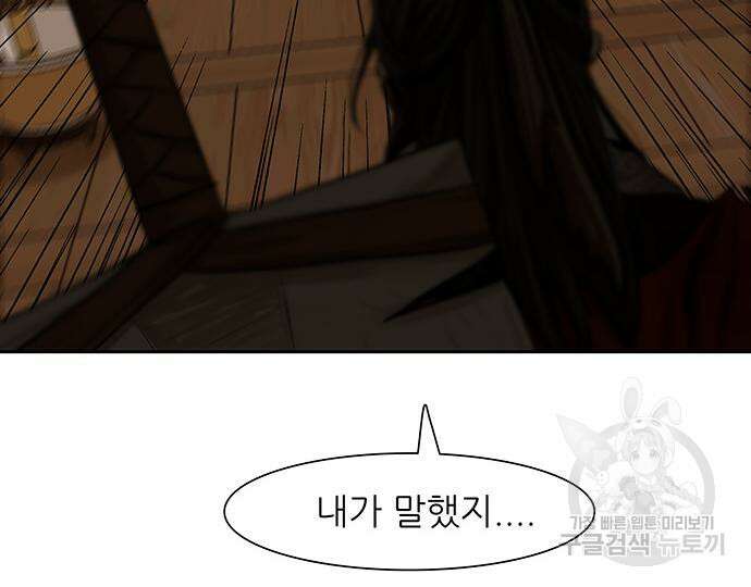 장씨세가 호위무사 225화 10