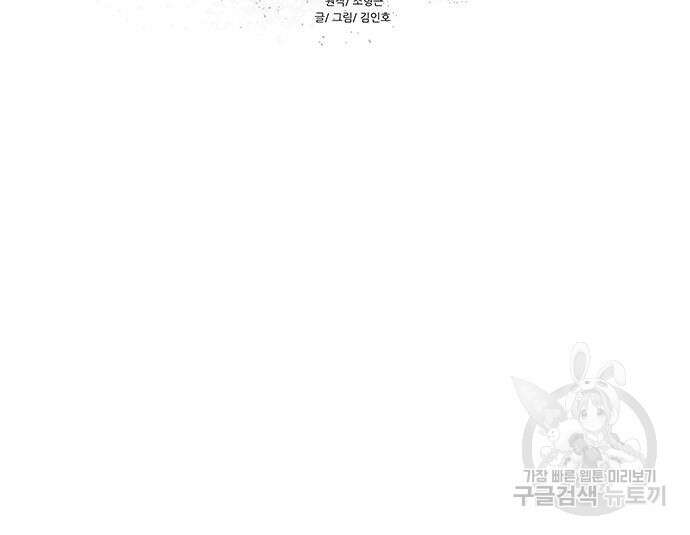 장씨세가 호위무사 225화 15