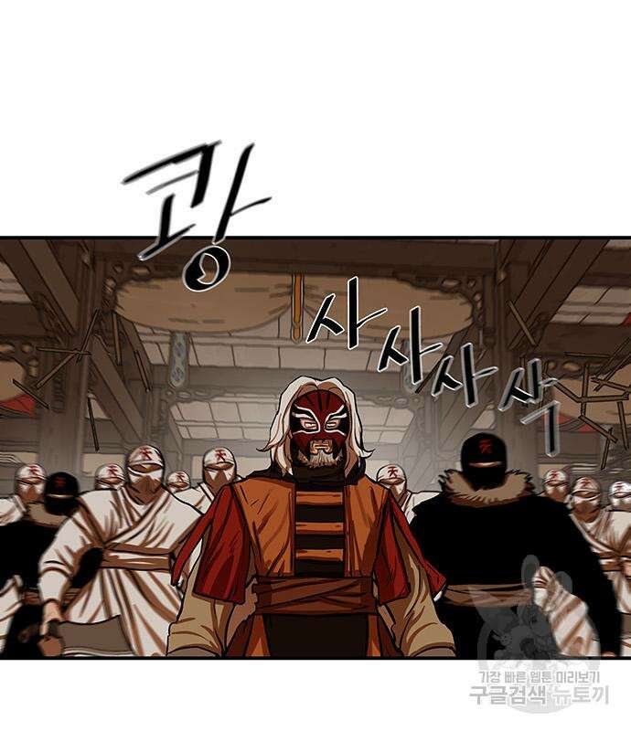 장씨세가 호위무사 225화 16