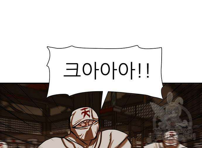 장씨세가 호위무사 225화 20
