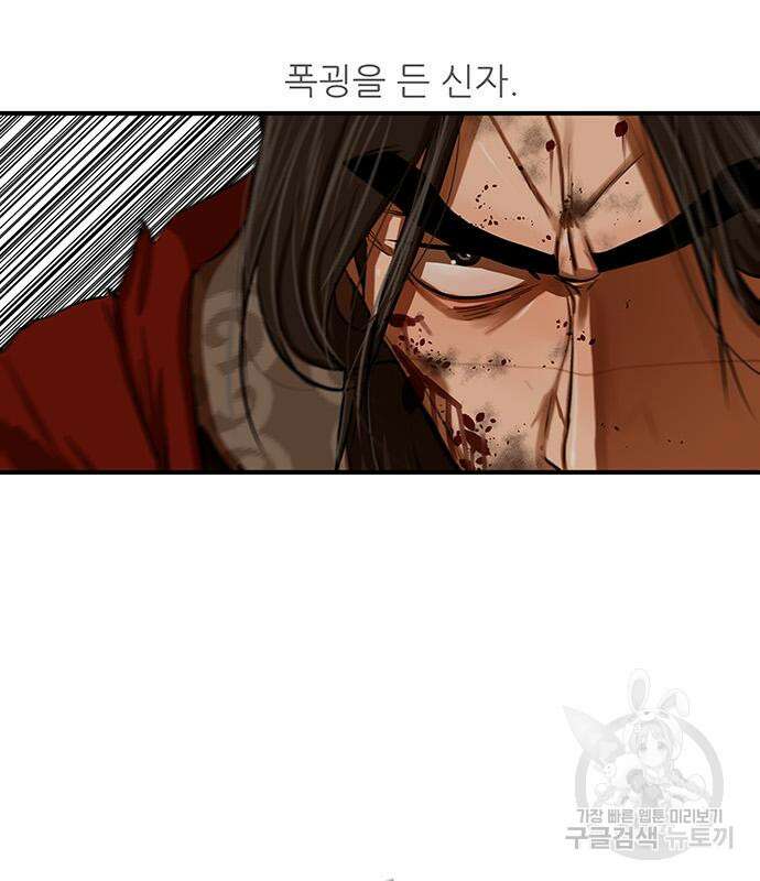 장씨세가 호위무사 225화 22