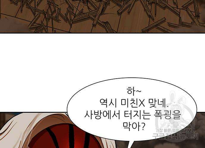 장씨세가 호위무사 225화 35