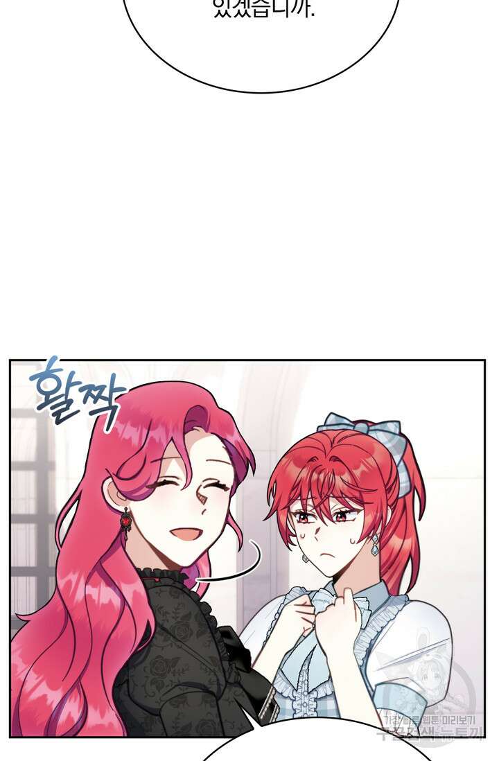 공작님의 곰인형 57화 3