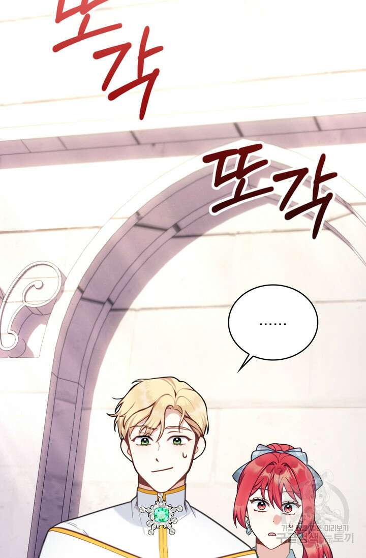 공작님의 곰인형 57화 13