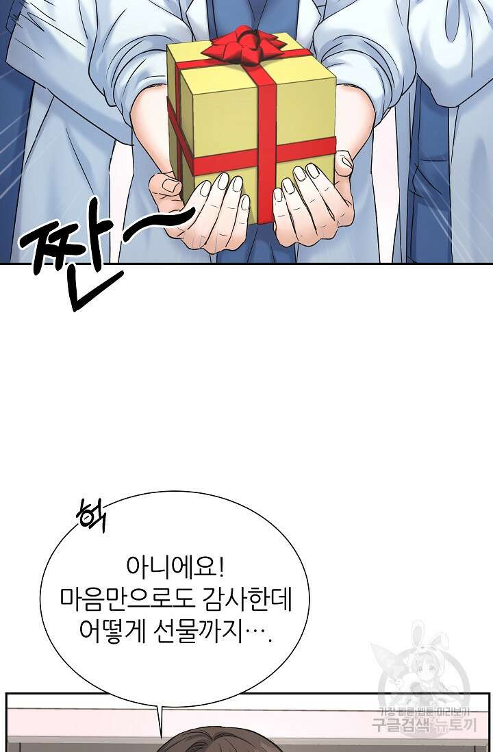 만렙 닥터 리턴즈 8화 2