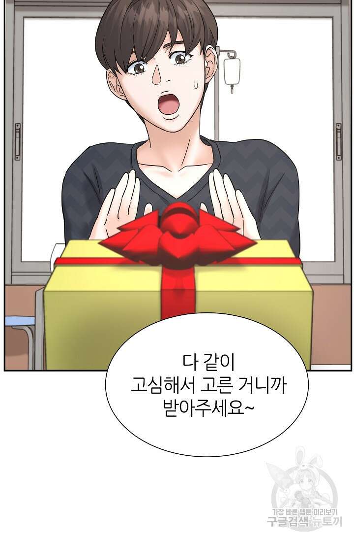 만렙 닥터 리턴즈 8화 3