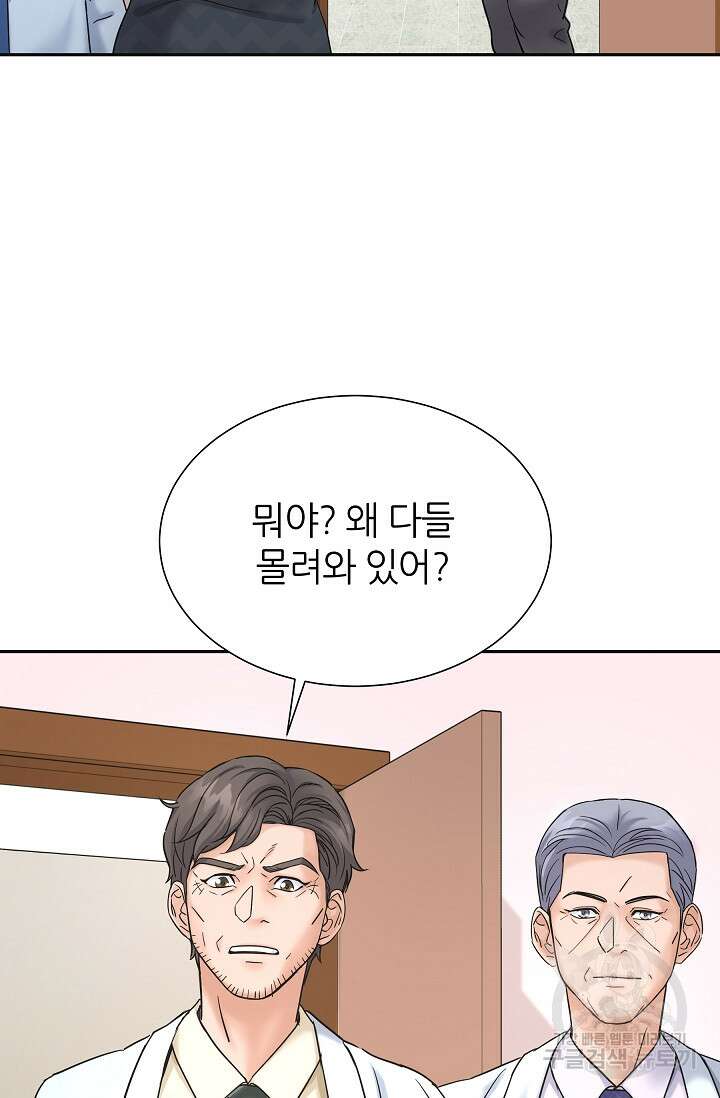 만렙 닥터 리턴즈 8화 5