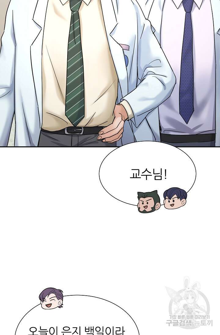 만렙 닥터 리턴즈 8화 6