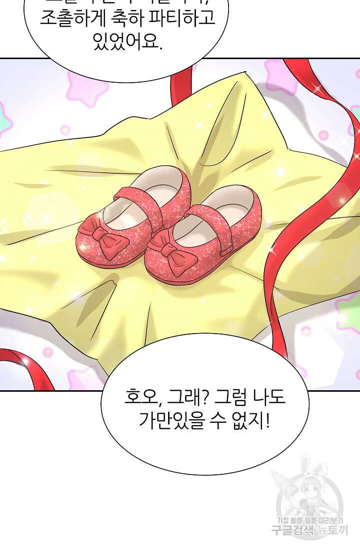 만렙 닥터 리턴즈 8화 7