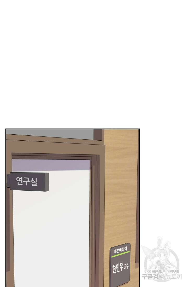 만렙 닥터 리턴즈 8화 16