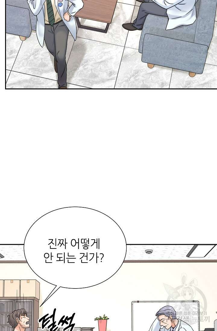 만렙 닥터 리턴즈 8화 18