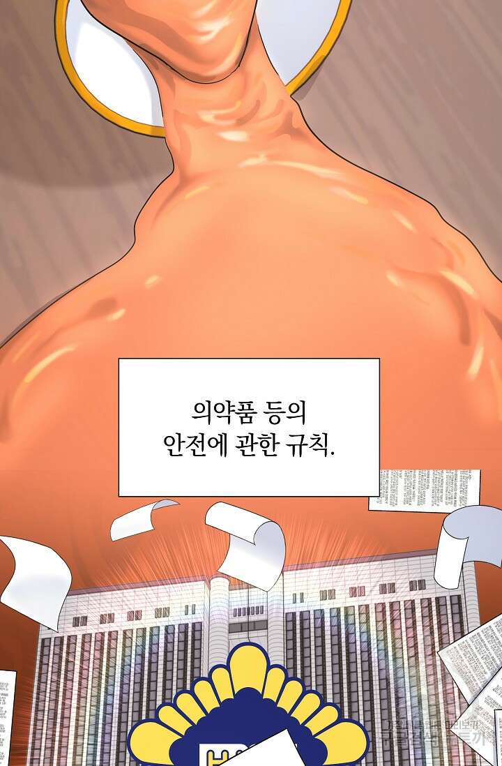 만렙 닥터 리턴즈 8화 22