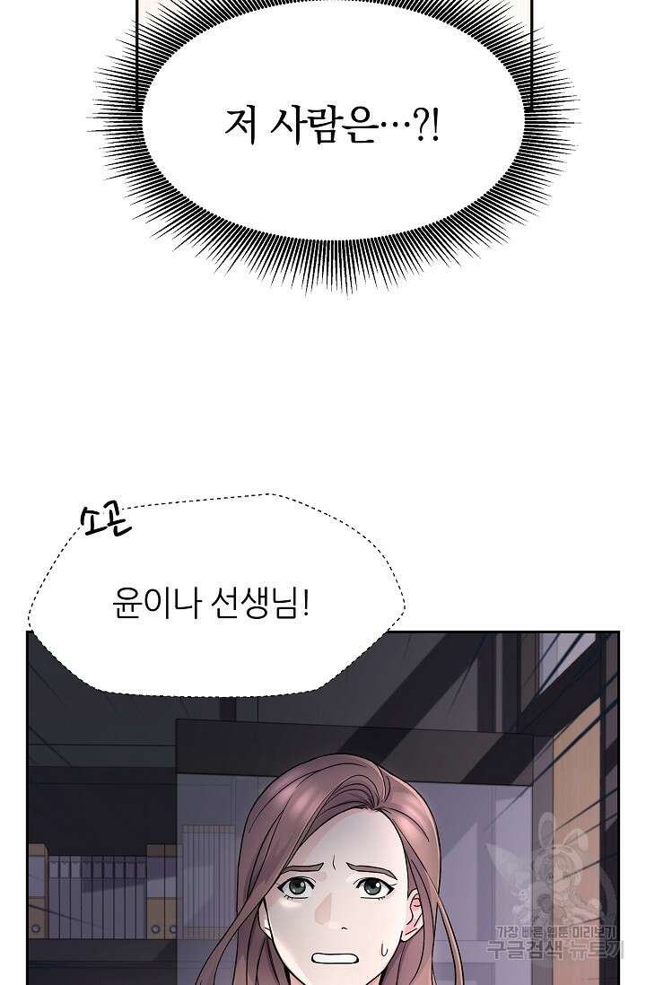 만렙 닥터 리턴즈 18화 2