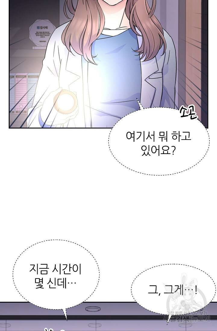 만렙 닥터 리턴즈 18화 3