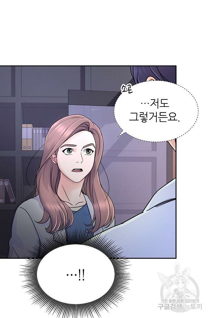 만렙 닥터 리턴즈 18화 9