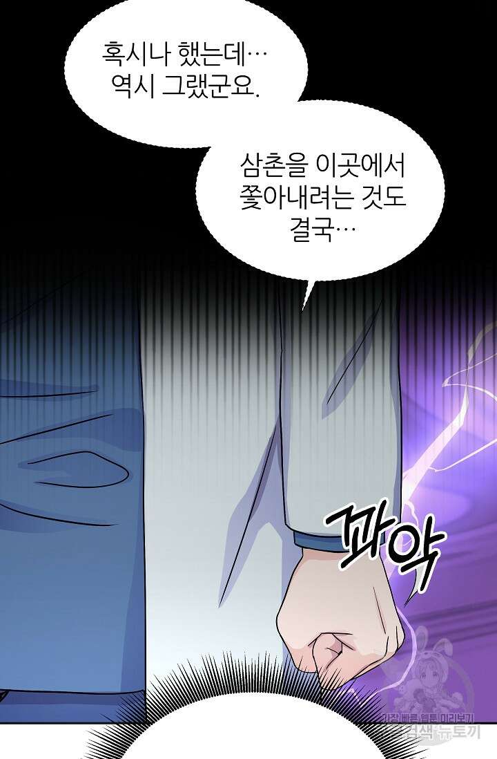 만렙 닥터 리턴즈 18화 13