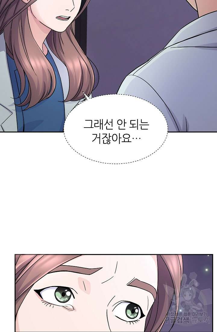 만렙 닥터 리턴즈 18화 15