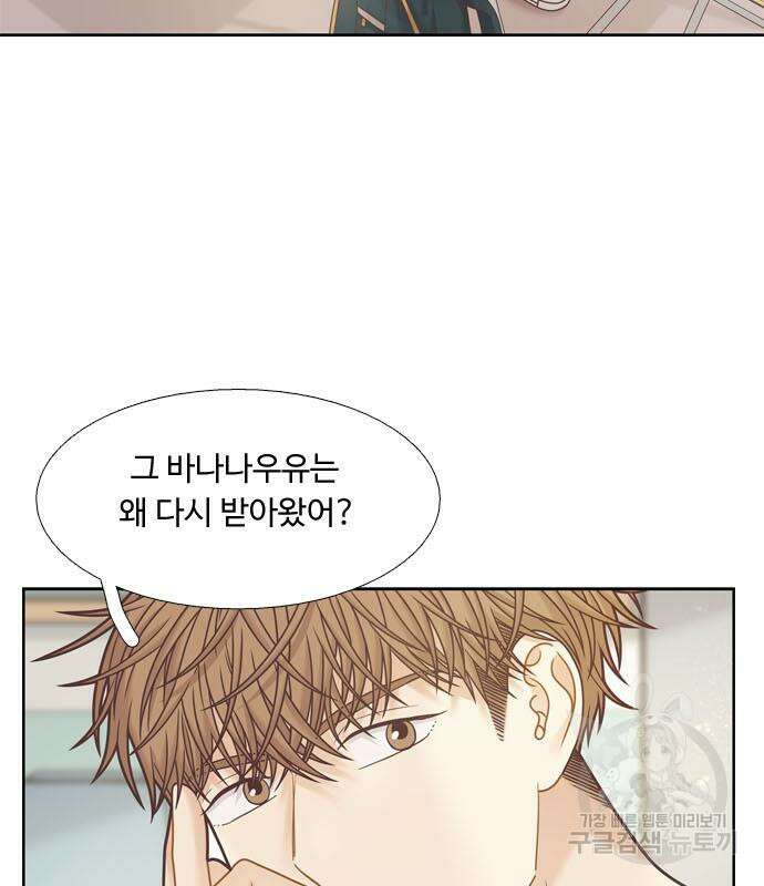 소녀의 세계 2부 158화 10